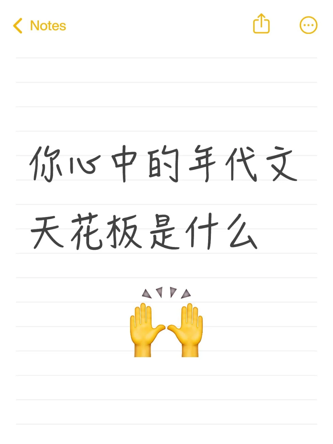 我最近老想看年代文了