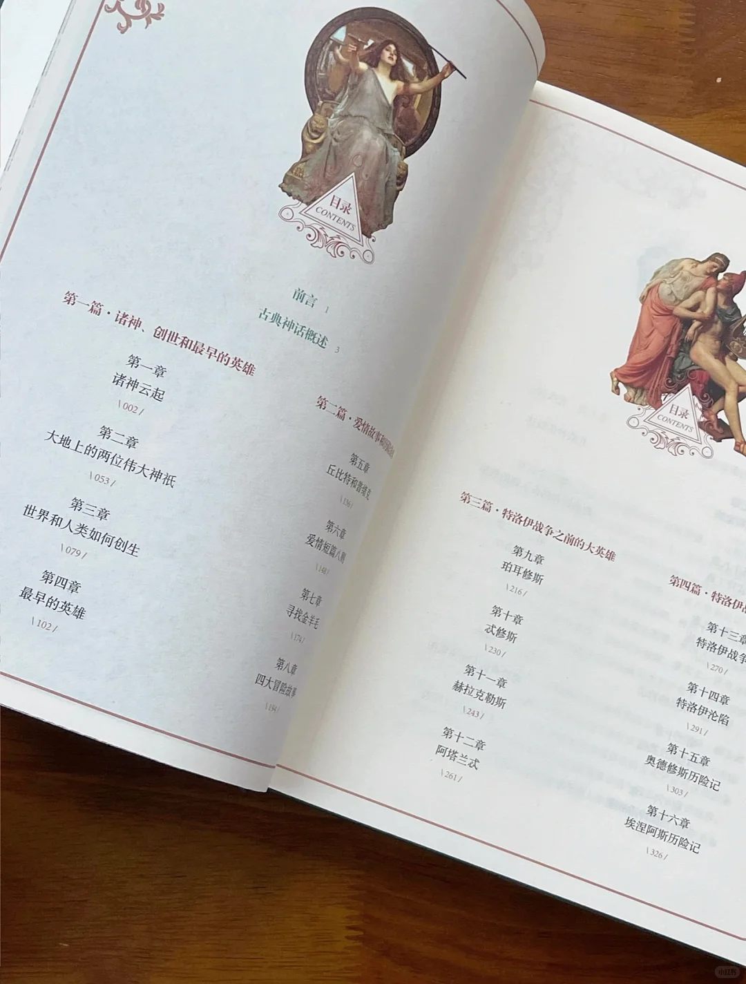 亲测！这本神话书，拿到手就放不下