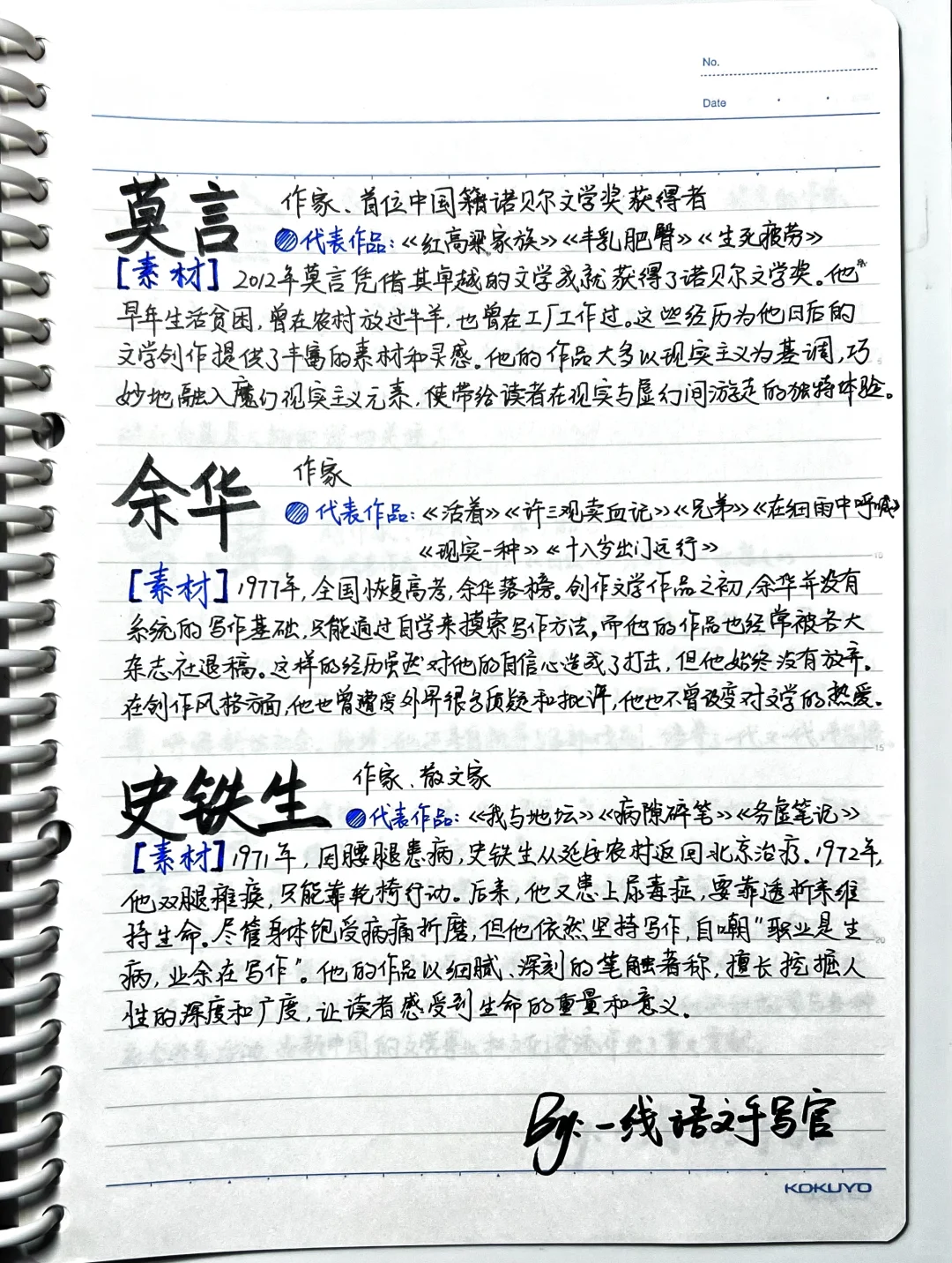 【文学艺术类作文素材】15位国内外文艺大师
