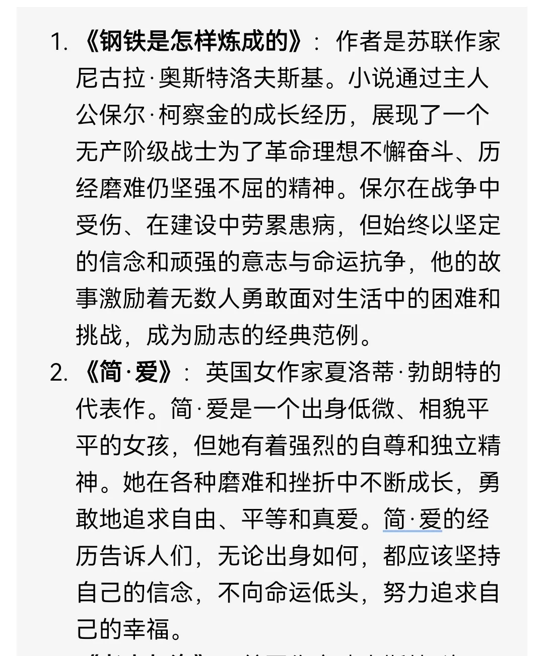 【8部励志小说名著】有空可以看一看