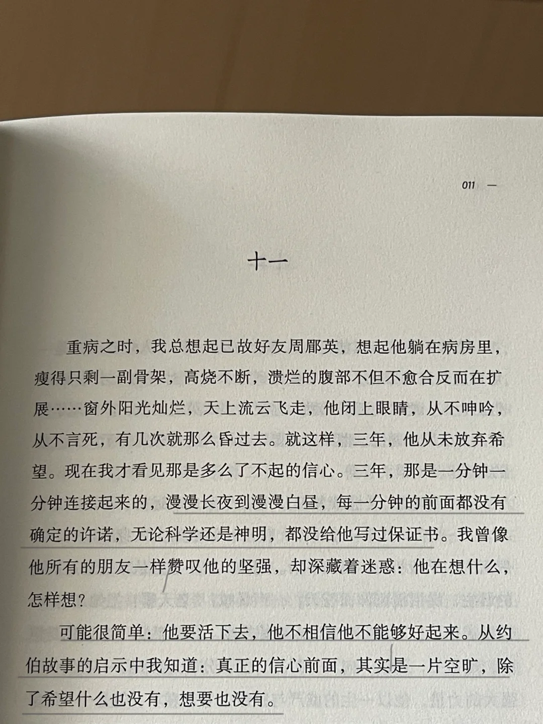 史铁生的顶级文笔‼️