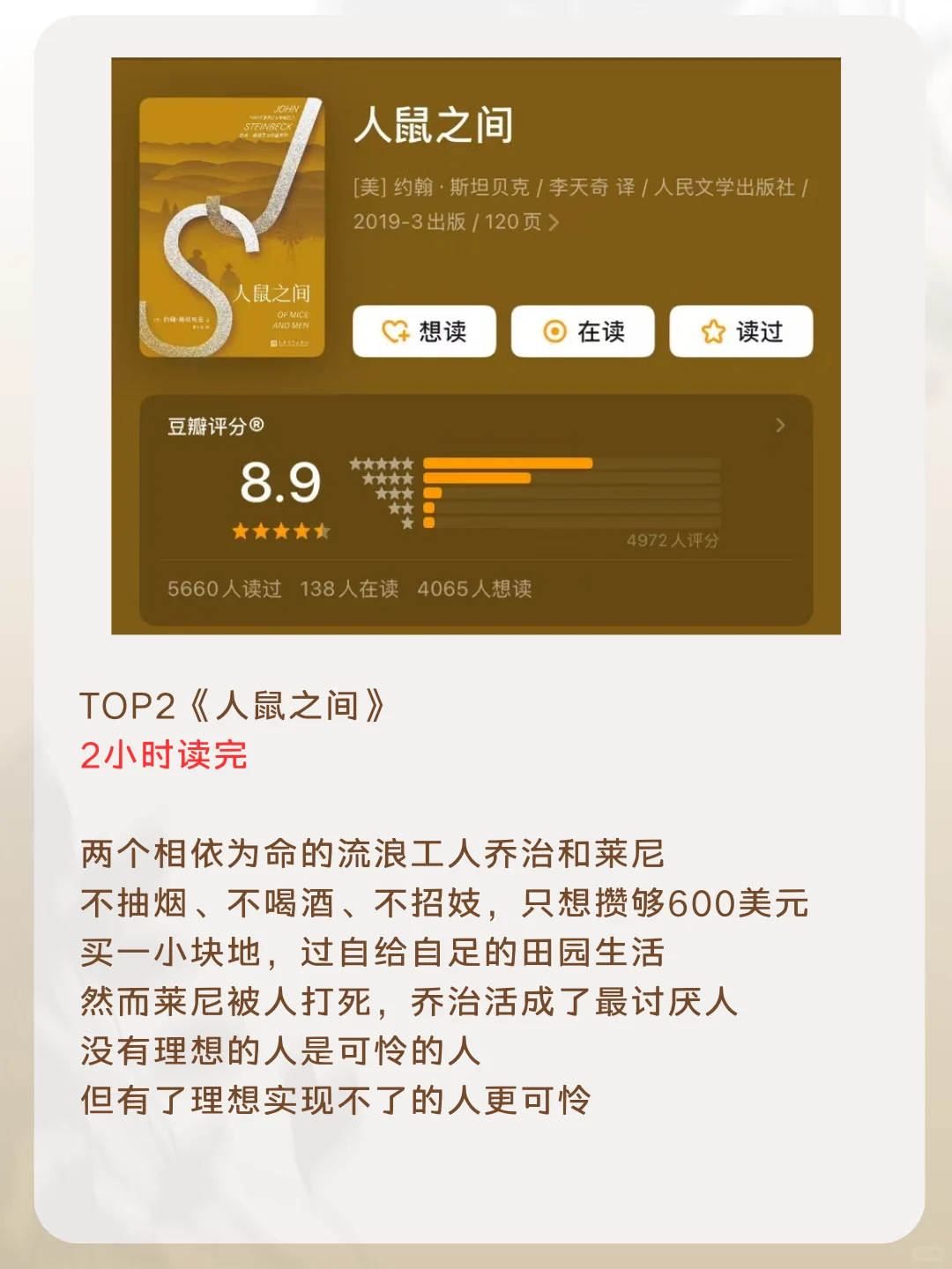 2小时能读完的5本短经典好书