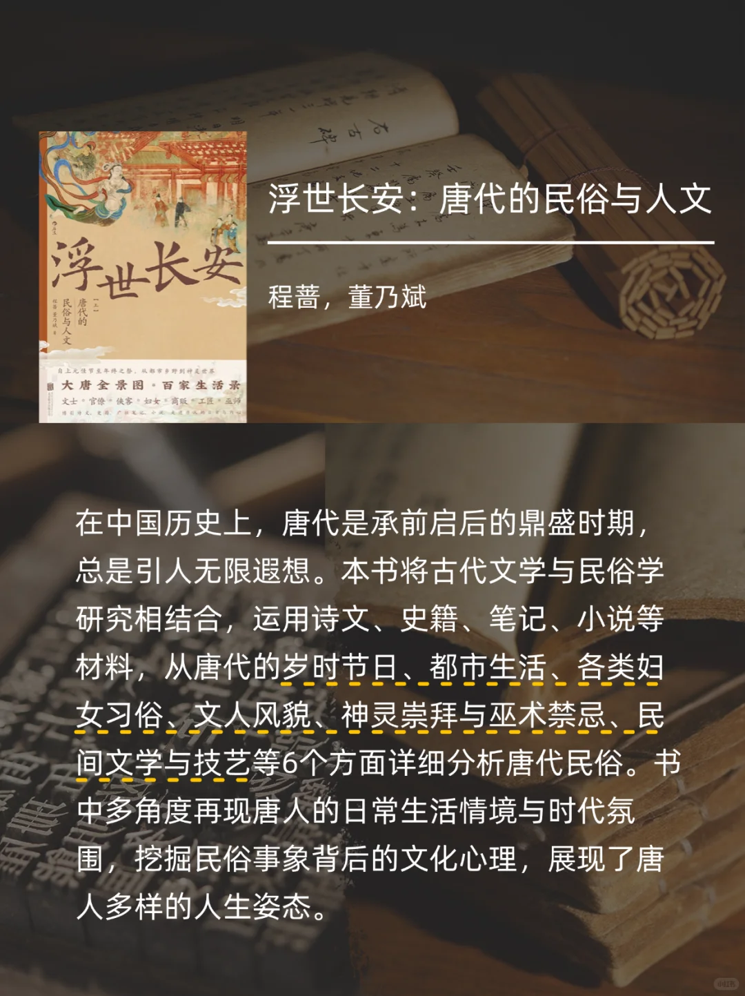 2025上半年超热门的7本历史新书