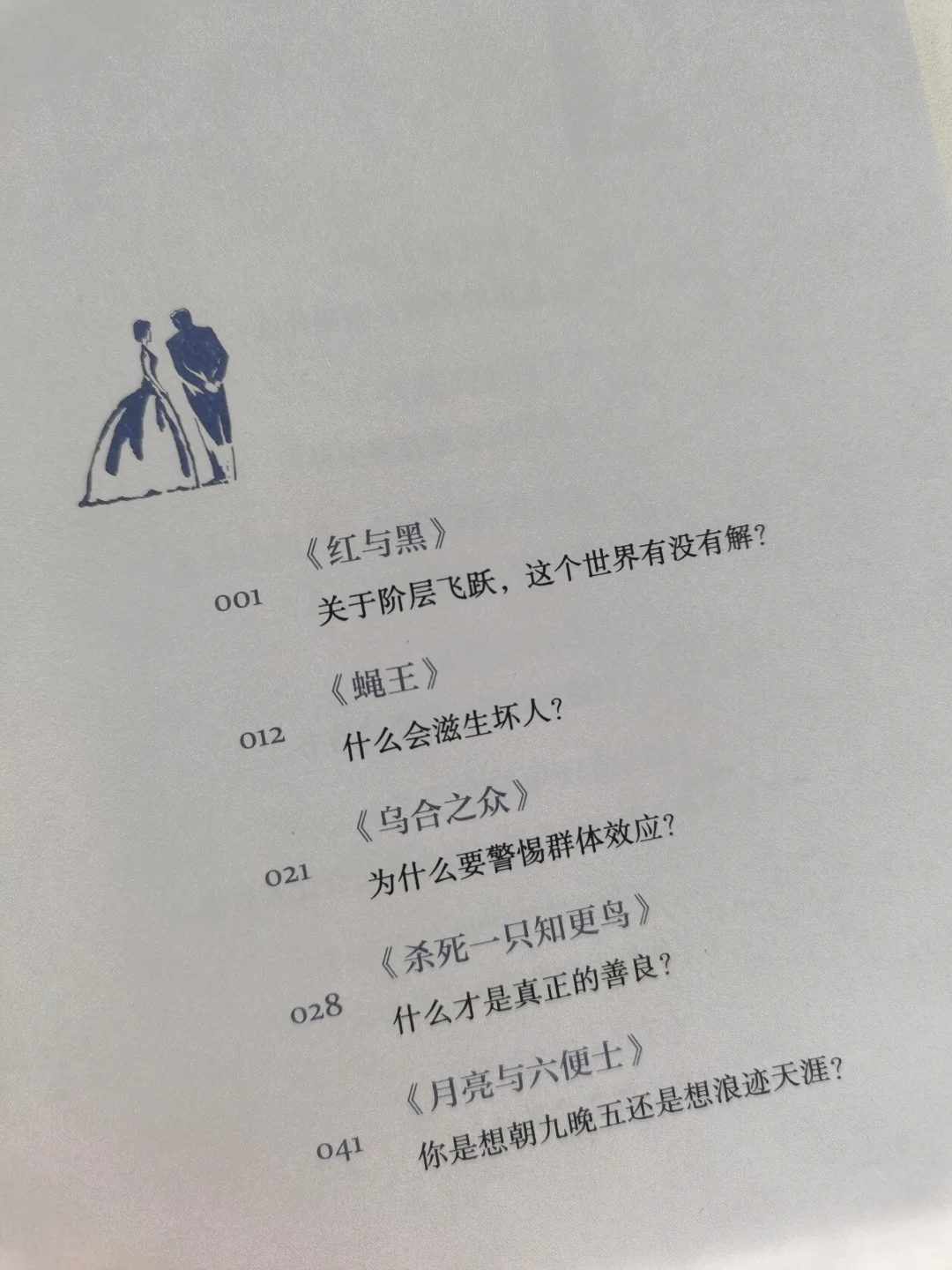 24部西方文学经典，带领我们走入文学盛宴。
