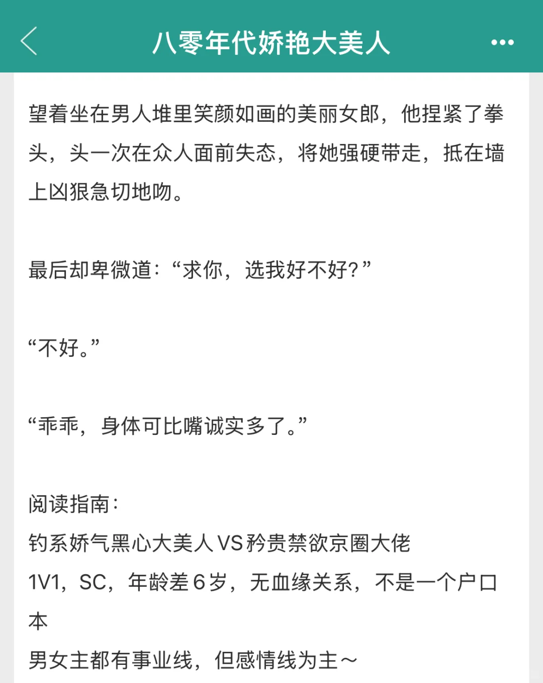 近期好看的年代文推一波