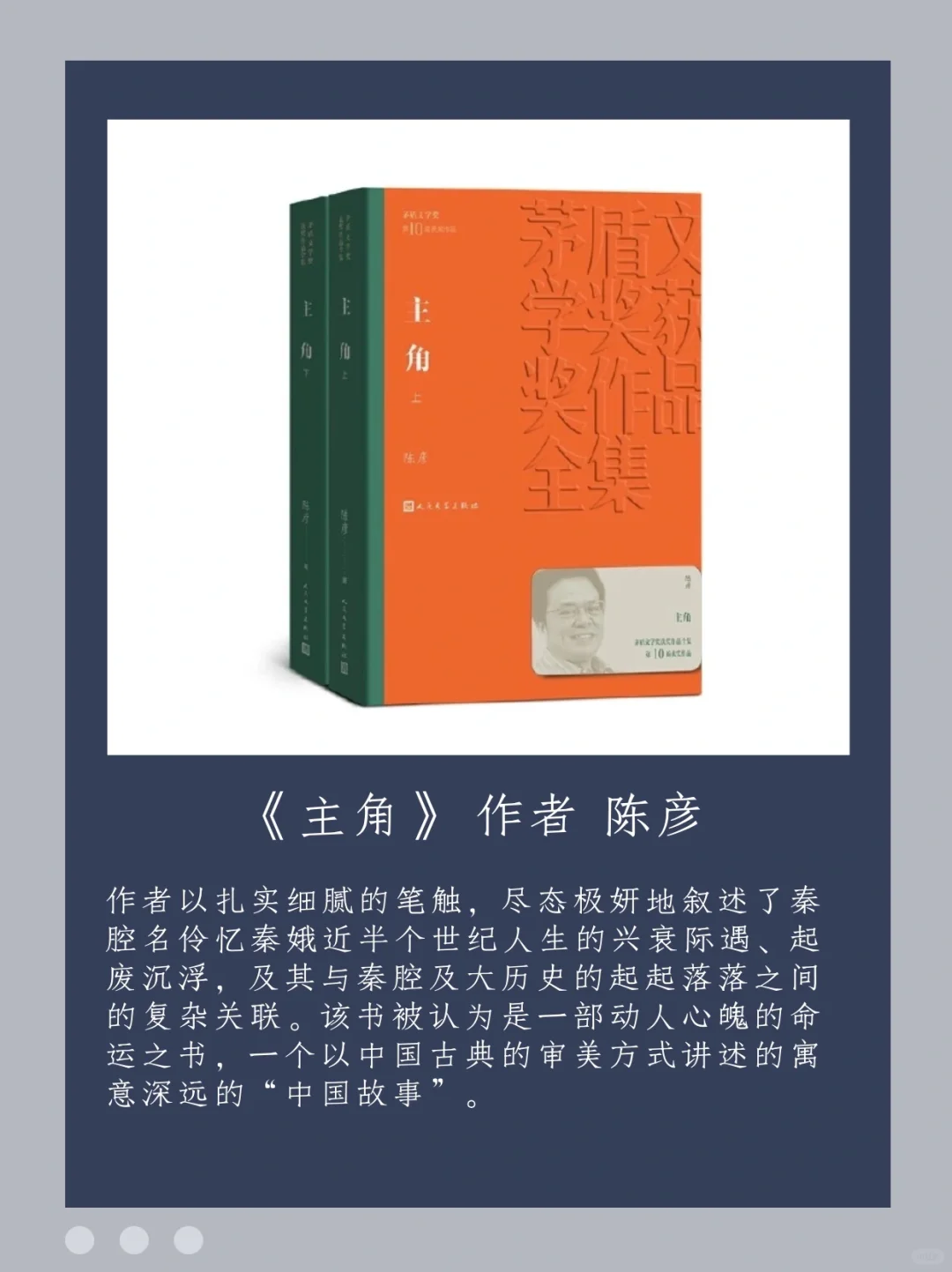 茅盾文学奖第十届获奖作品（2015-2019）