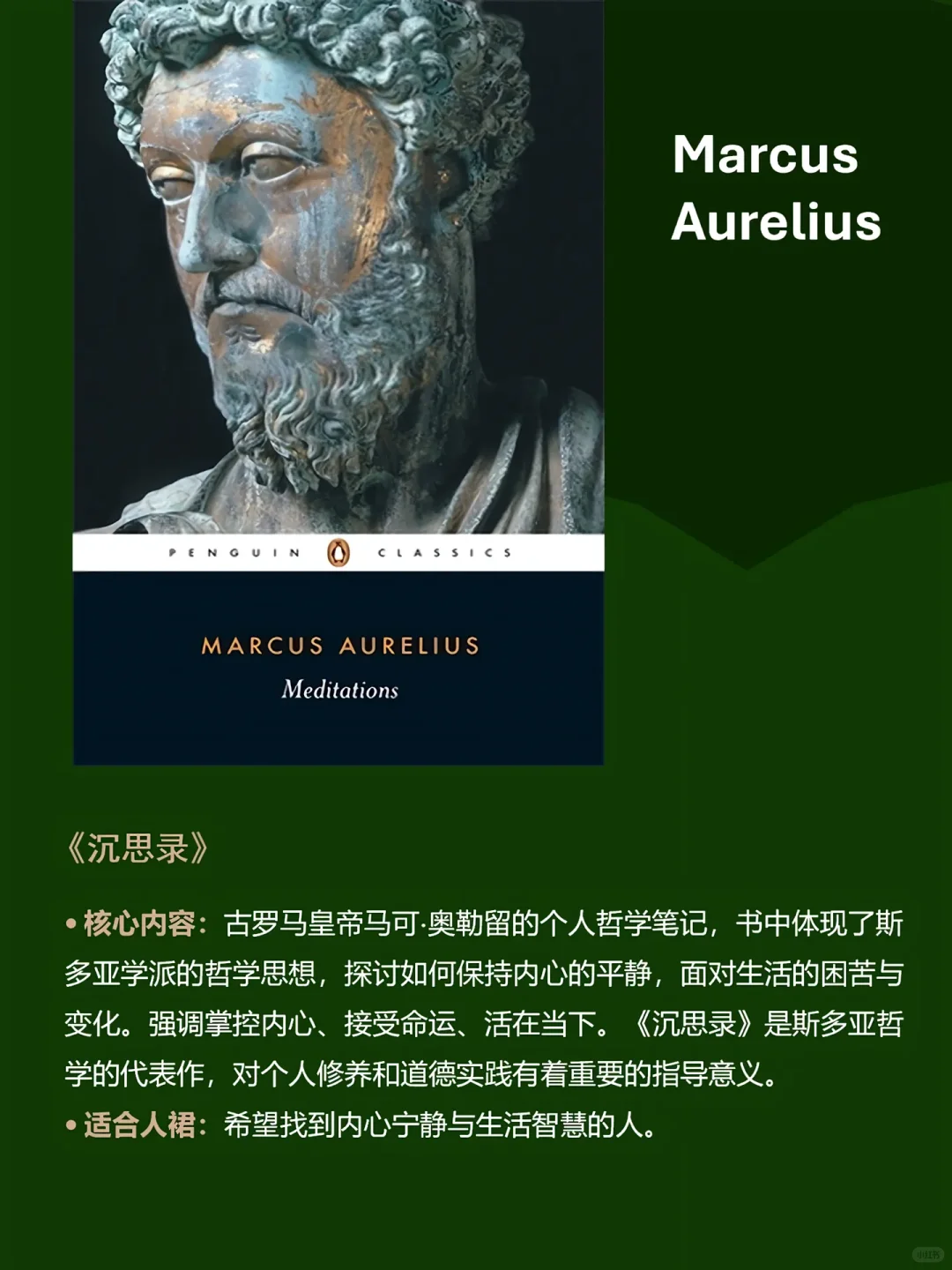 世界公认的7本经典哲学作品，入门必备。