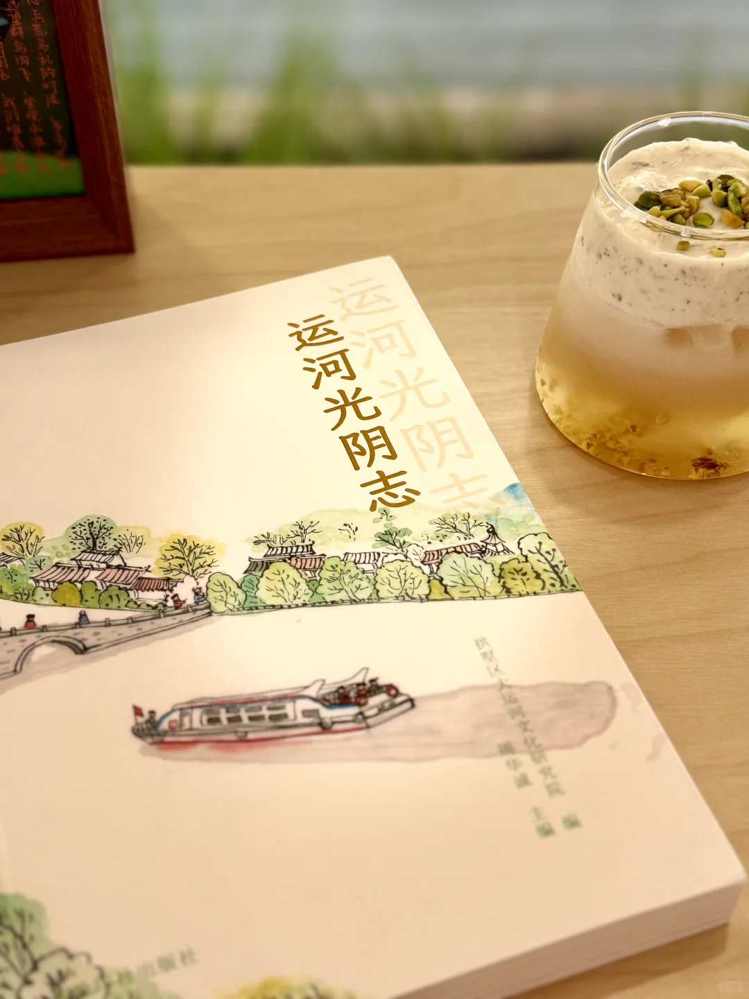 新书推荐 | 京杭大运河的另一种述说