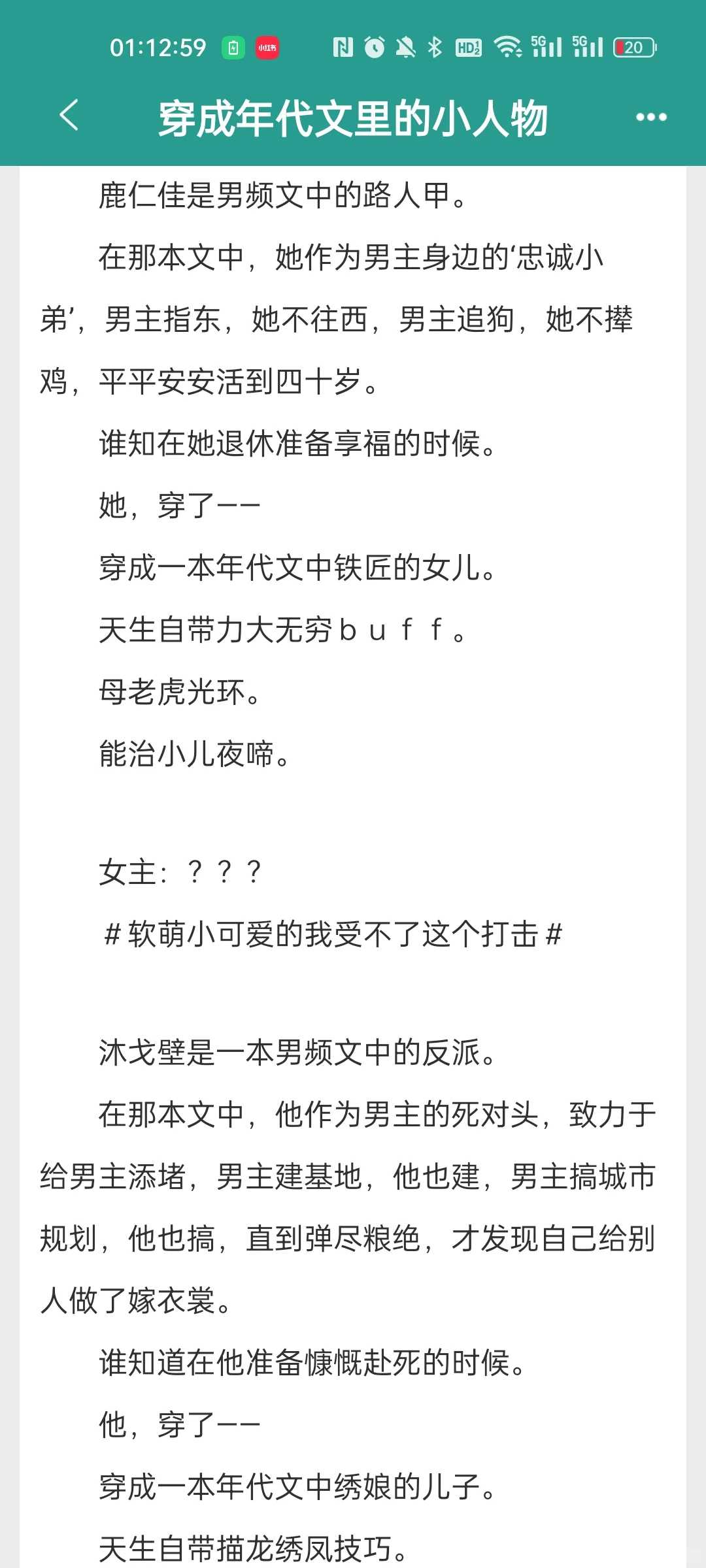 年代文补货第12弹！！！