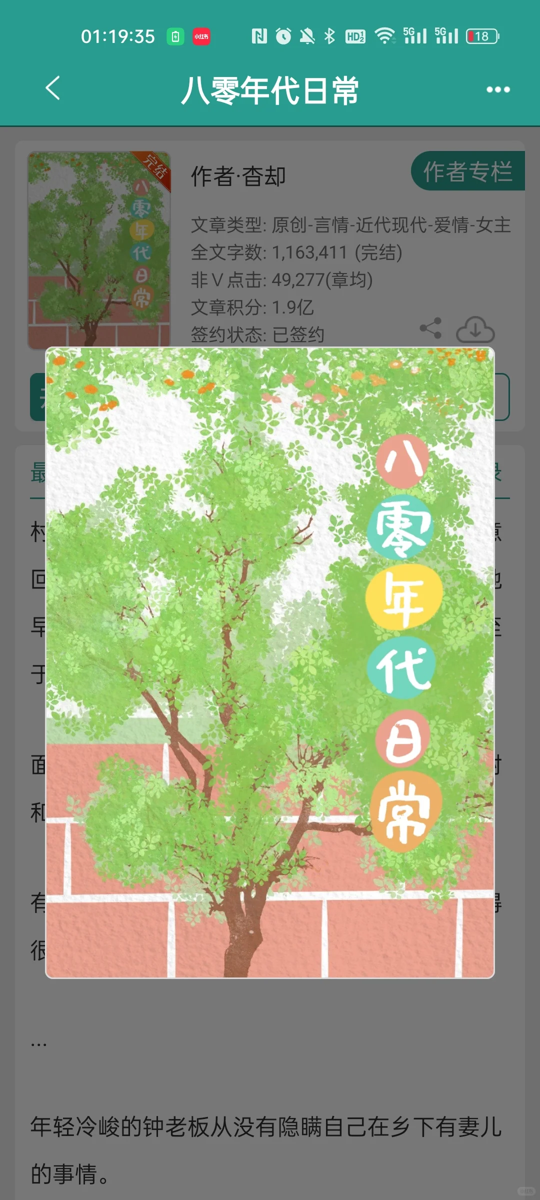 年代文补货第12弹！！！
