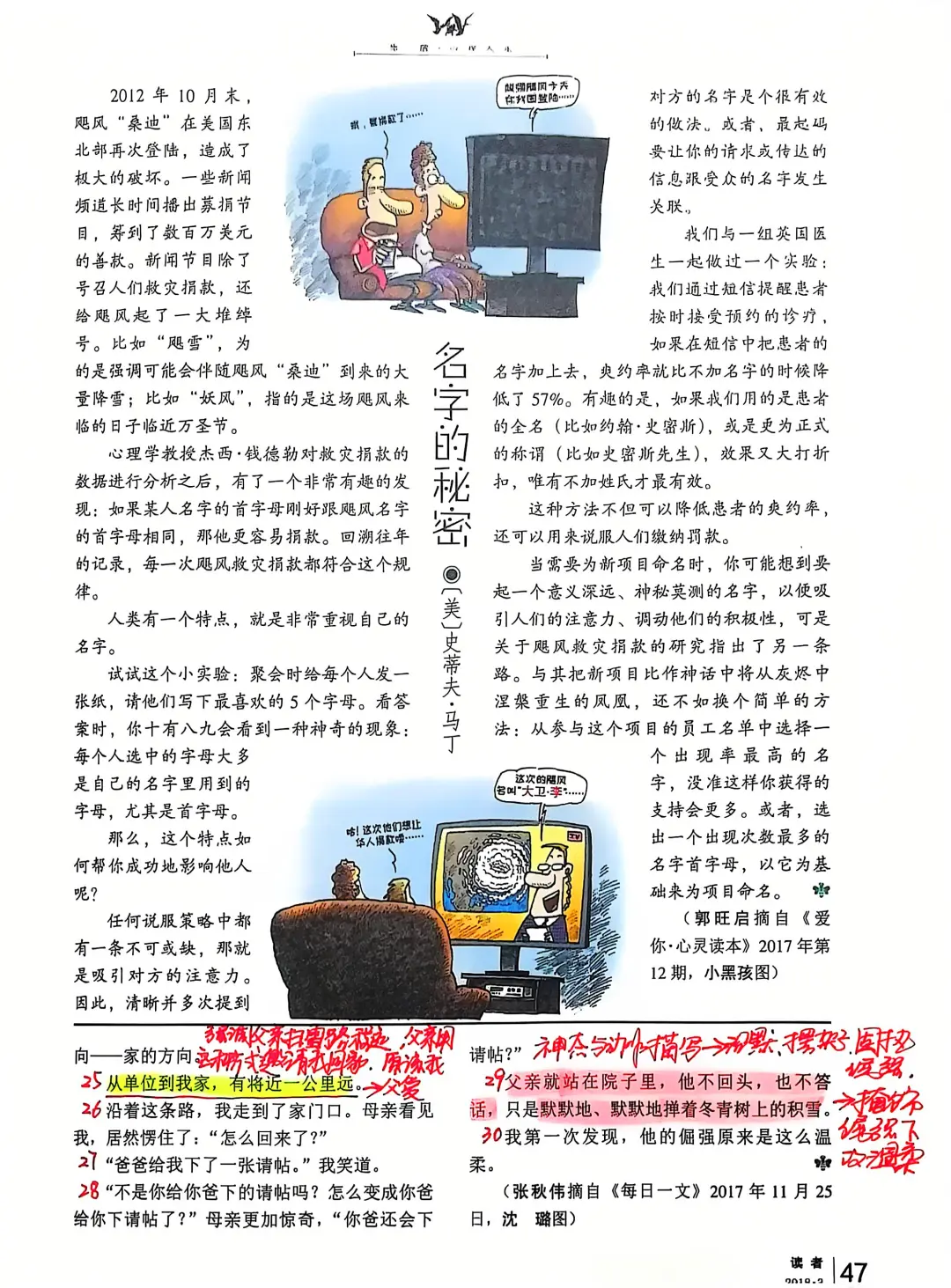 不愧是茅奖作家经典泪目文，太绝，立马拆解