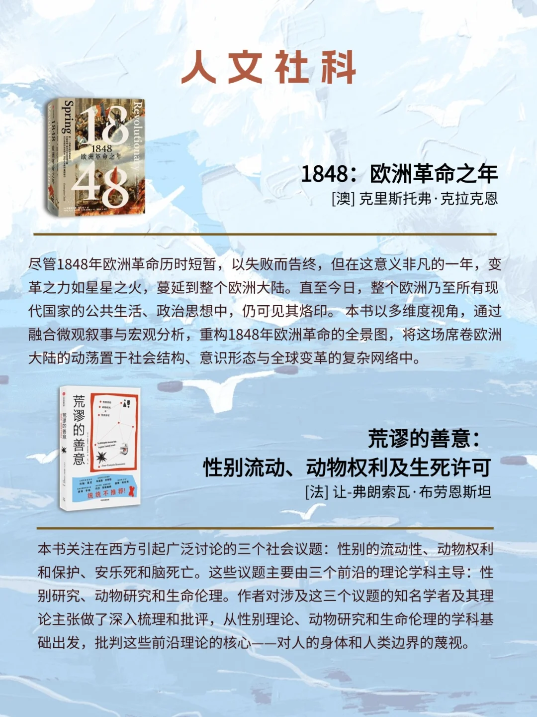 中信出版7月书单📚人文社科、影视设定集