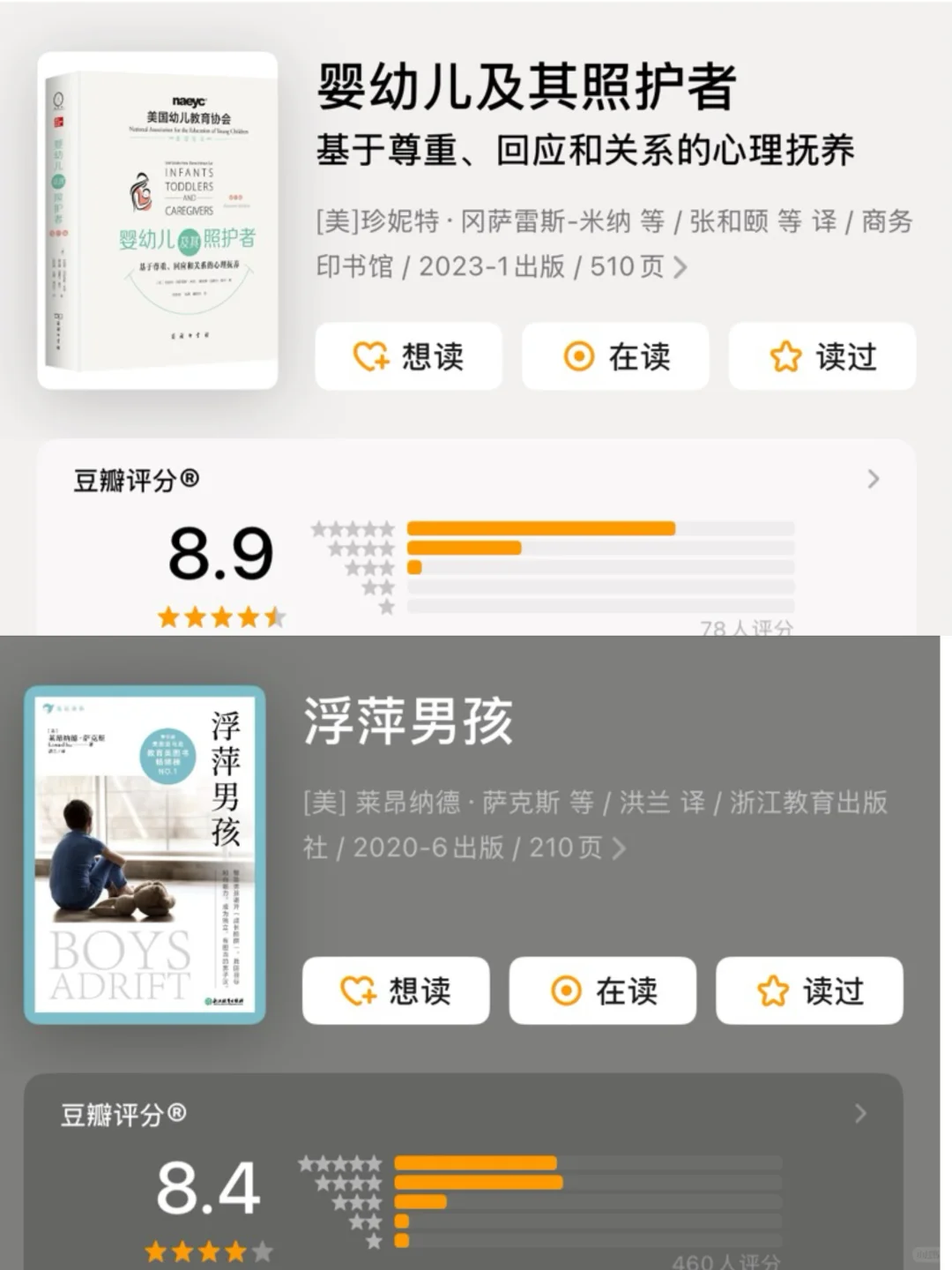 分享产后读过的一些好书（下）