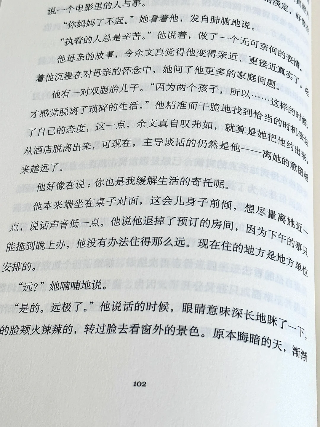 笔力深厚！今年读到的又一本五星文学小说！