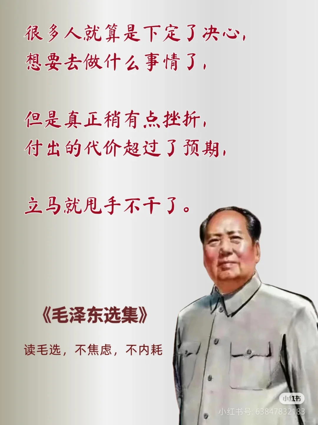 遇事不决读毛选，可以解决你90%的疑惑