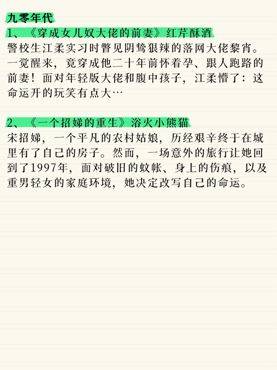 60s-90s年代文合集｜穿越旧时光必看❗