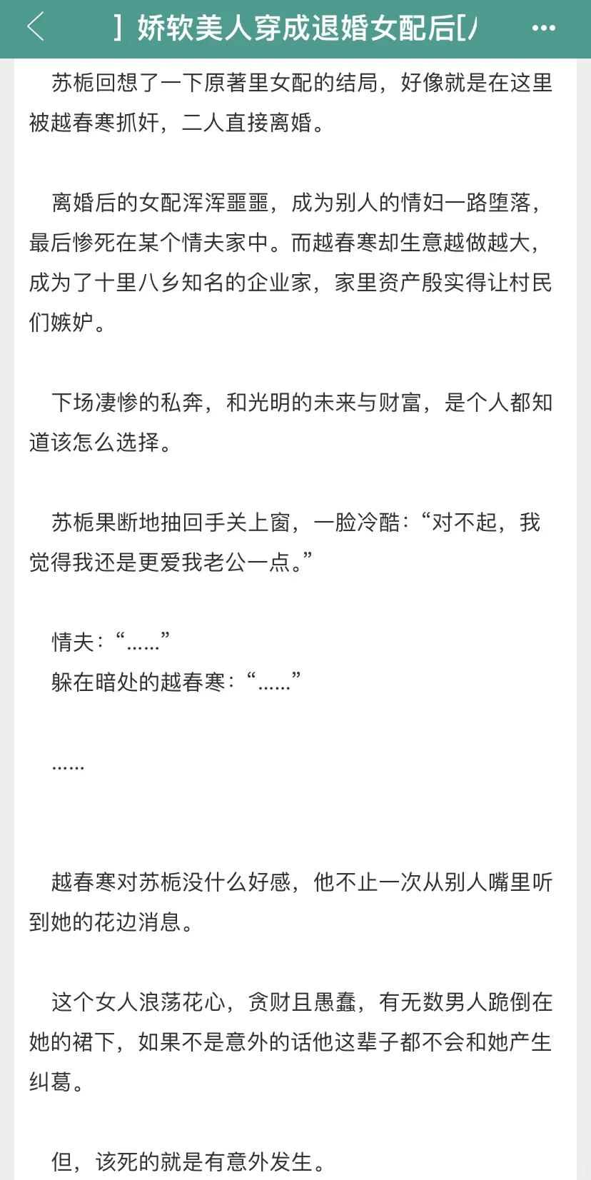 年代文娇软美人x阴鸷糙汉，性张力拉满，超甜！