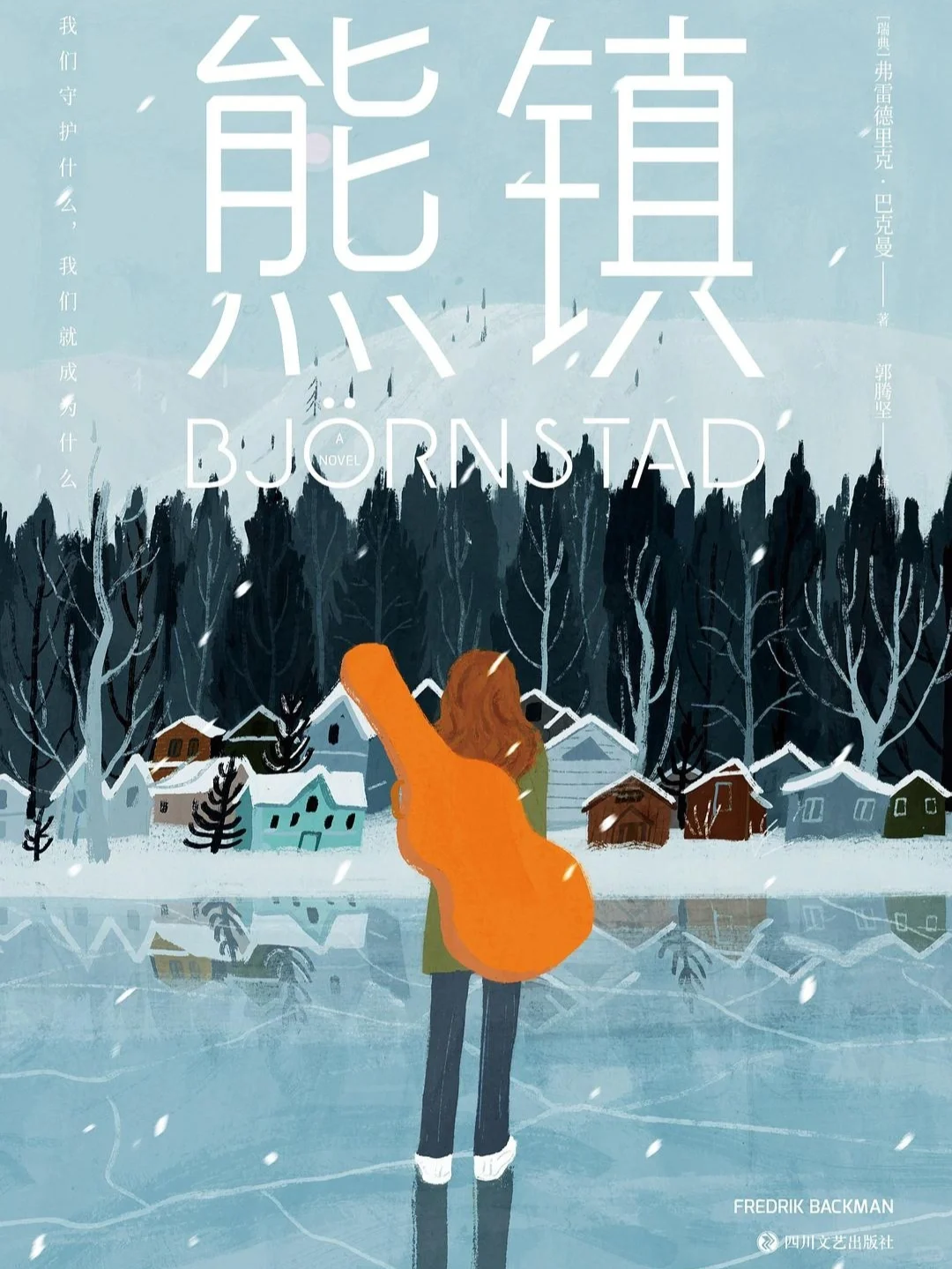 书单📚《熊镇》阅读推荐+mobi+词句分享