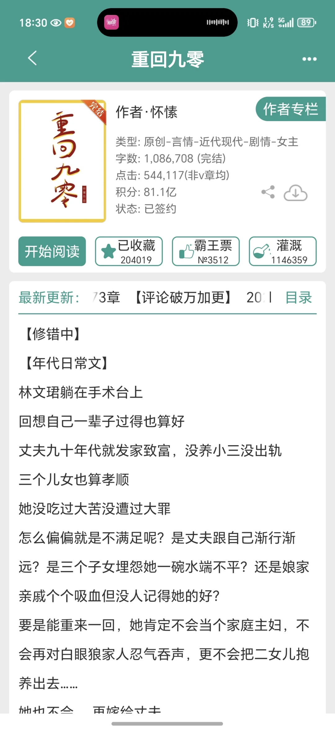 我心中封神的年代文F4