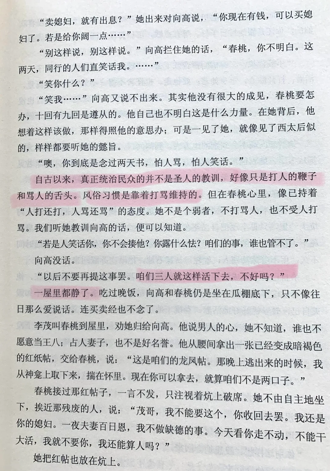 二夫侍一女的经典文学怎么还不拍电影？！