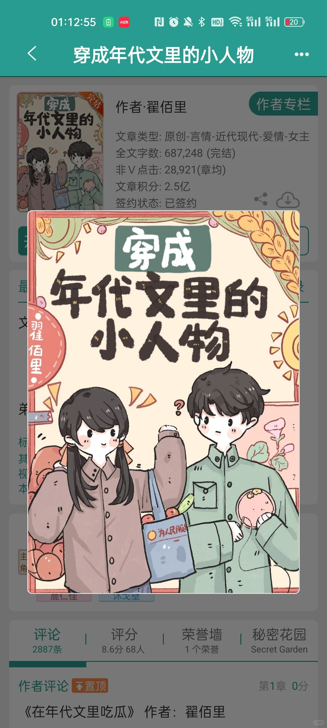 年代文补货第12弹！！！