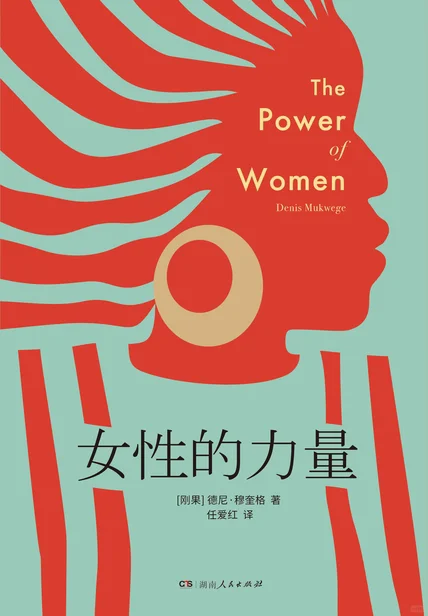 挑战看完100本经典文学作品（42/100）