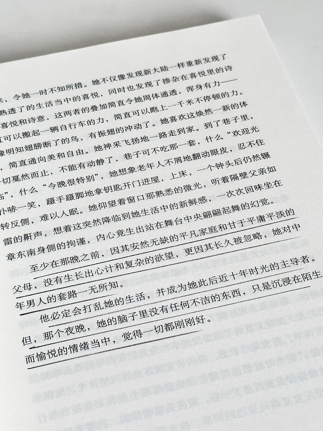 笔力深厚！今年读到的又一本五星文学小说！