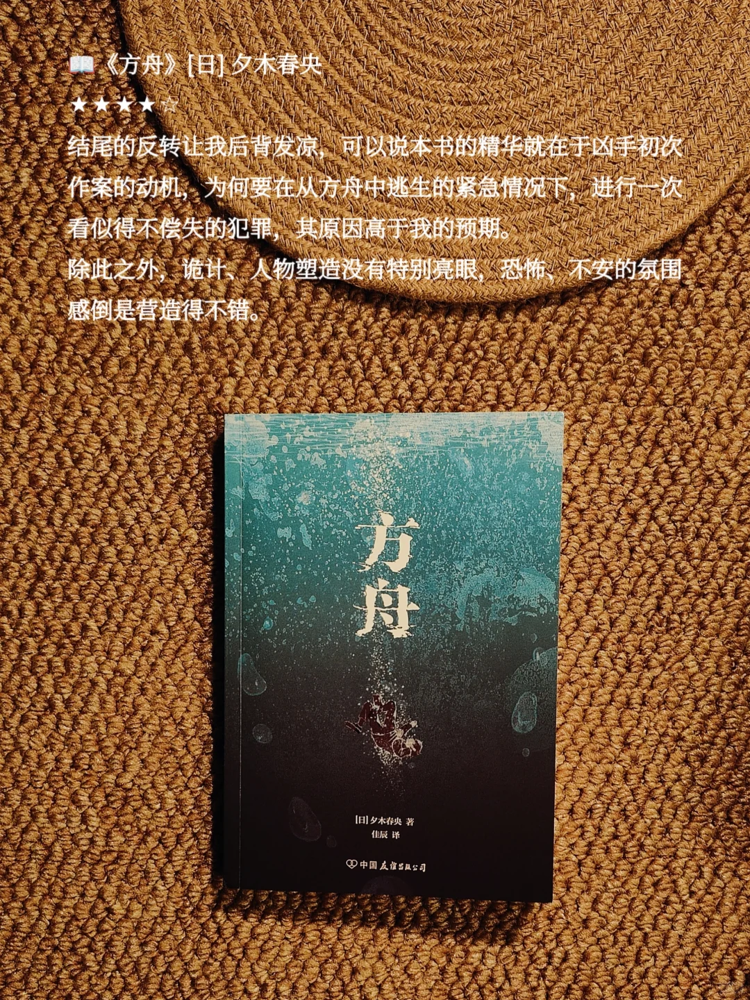 品鉴一下网络热门推理小说