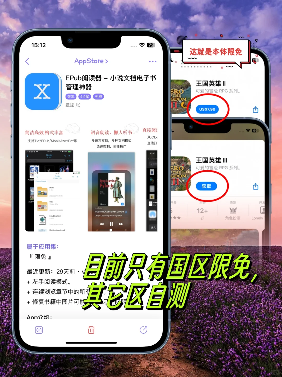 epub阅读器本体限免！