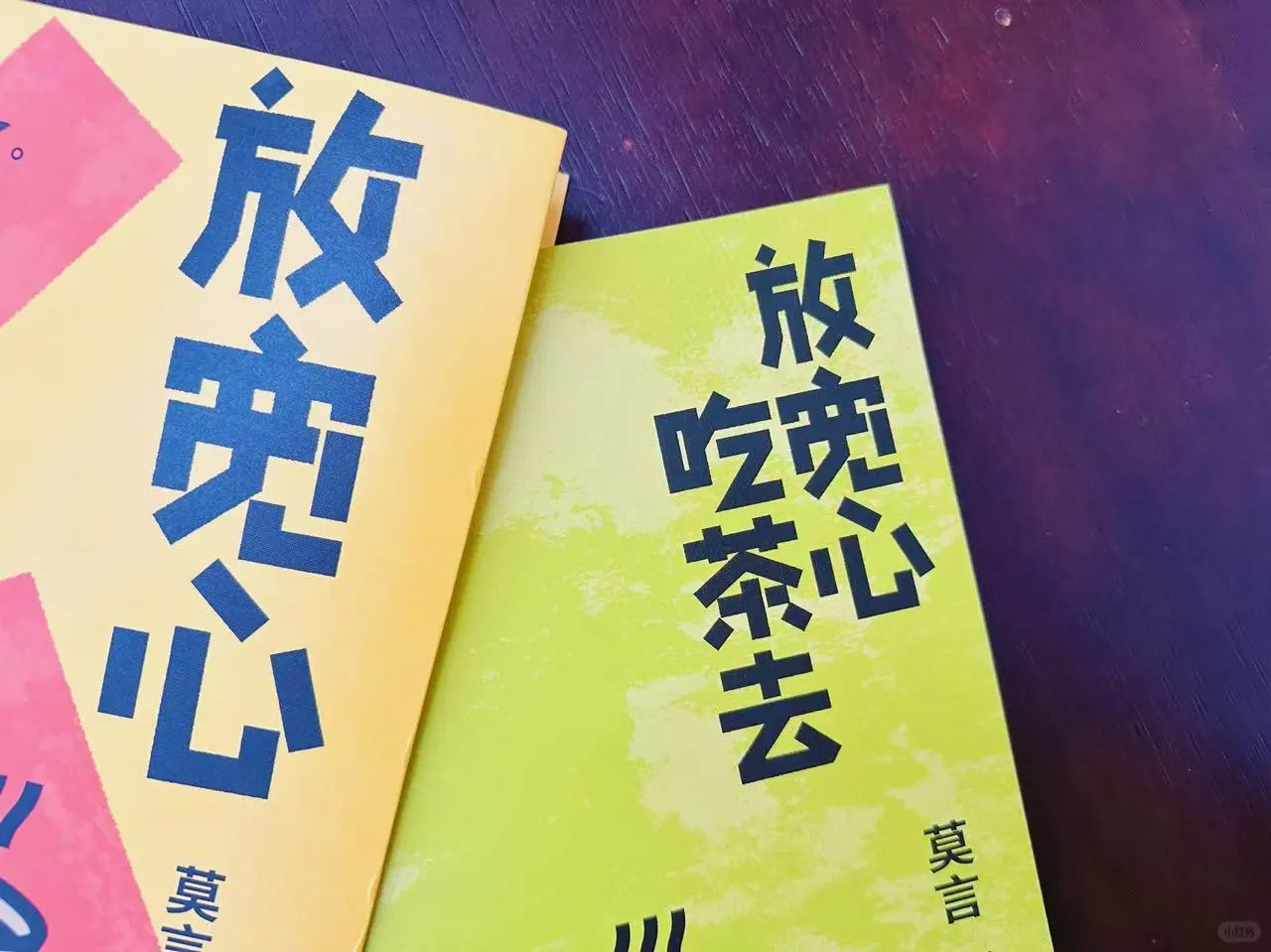 秒售罄！莫言2025新书🔥太火了