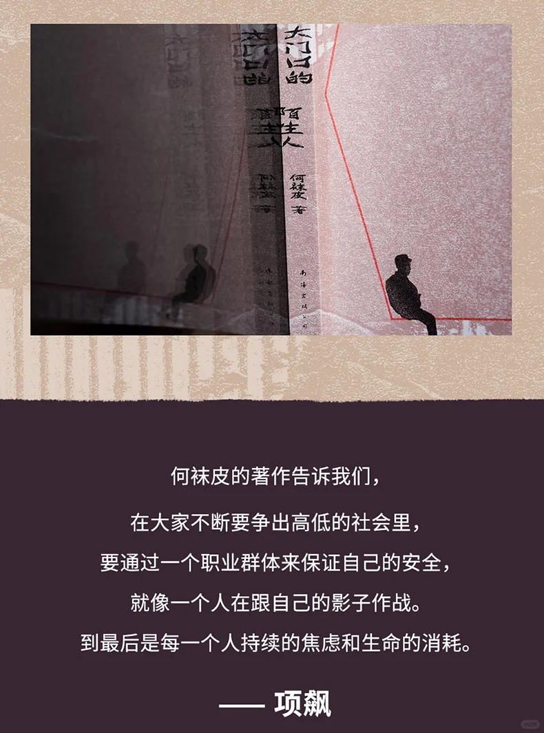 “没药花园”新书❗深入保安群体