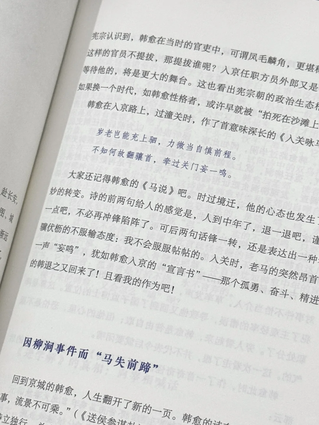 几乎是震撼着读完的历史书！太太精彩了！