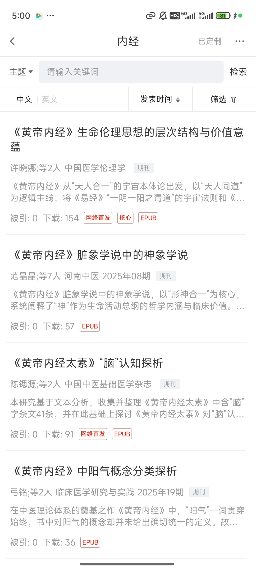 科研小工具分享丨像刷短视频一样刷文献