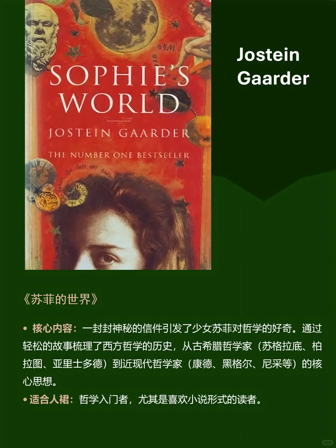 世界公认的7本经典哲学作品，入门必备。