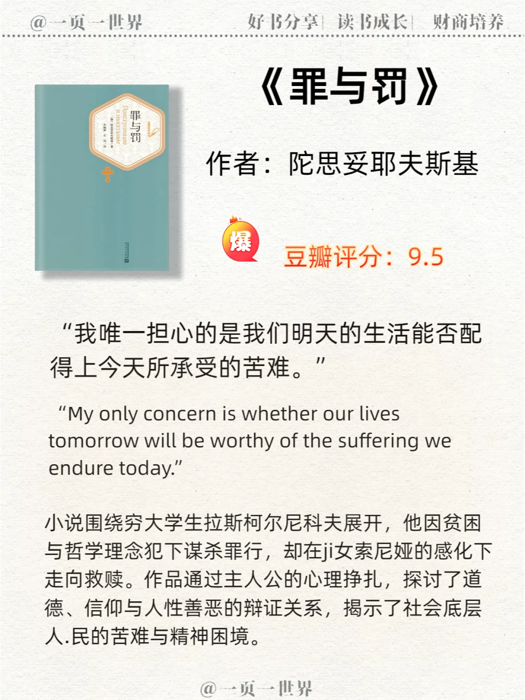 世界公认的十大名著 ！！一生至少读一次