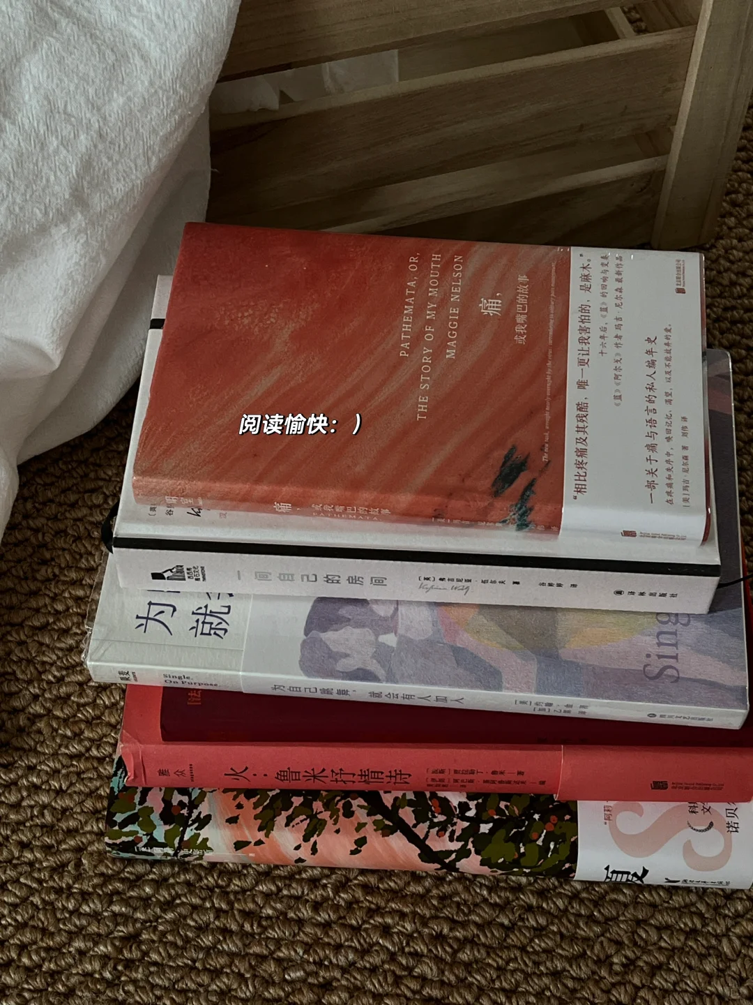 ：）八月书单