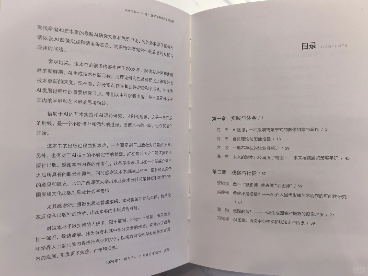 新书推荐！