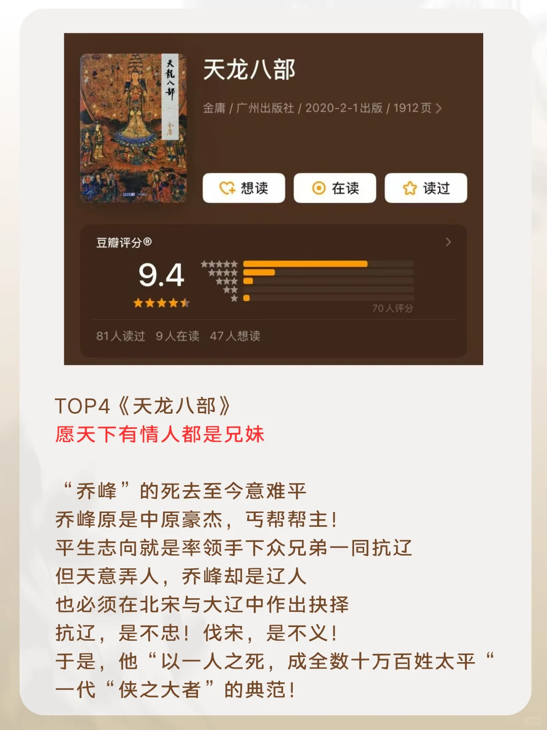 最意难平的5本悲剧小说