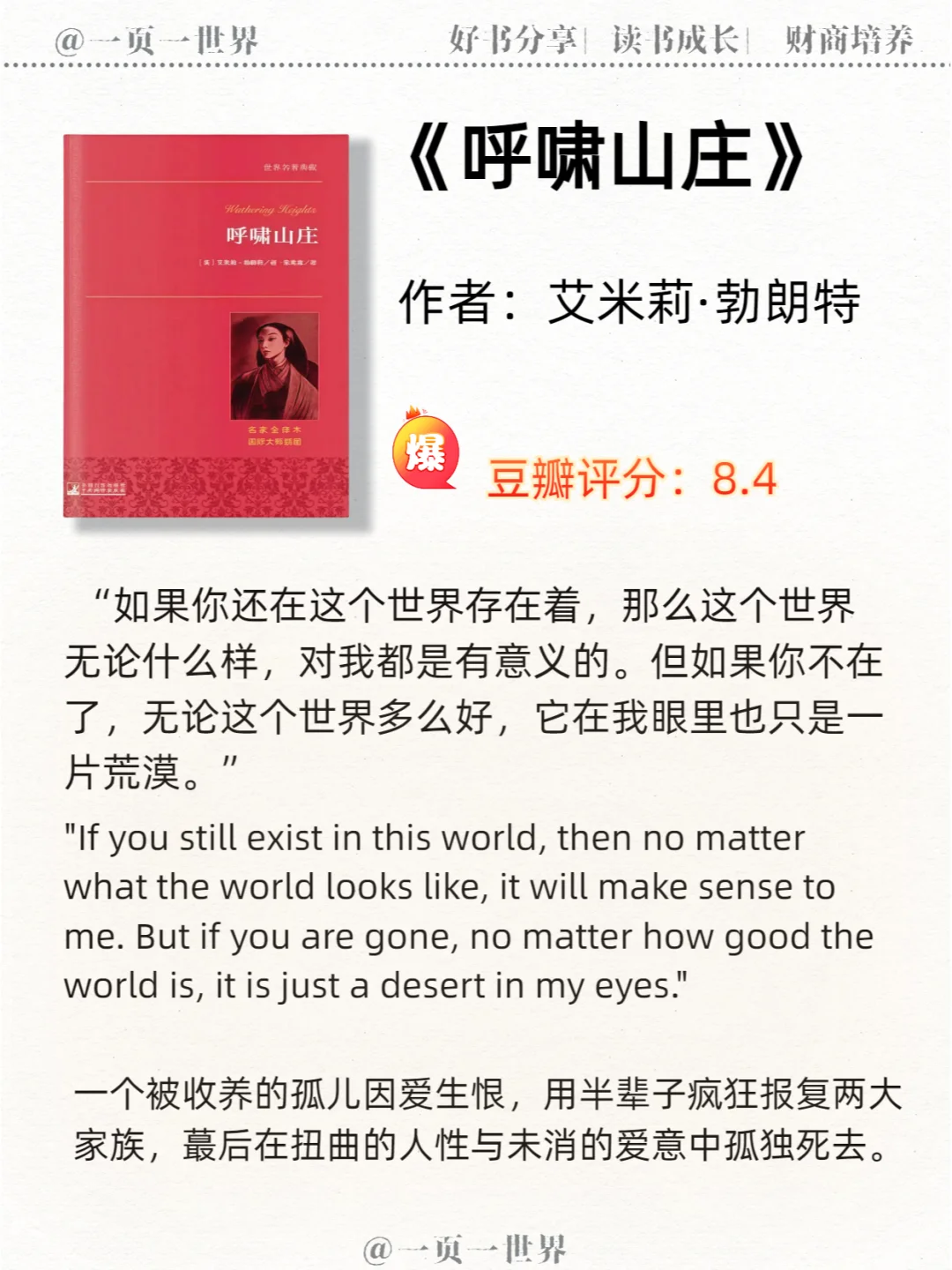 世界公认的十大名著 ！！一生至少读一次