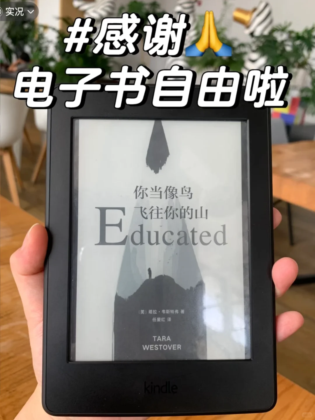 📚被问爆！这才是电子书的正确打开方式✨