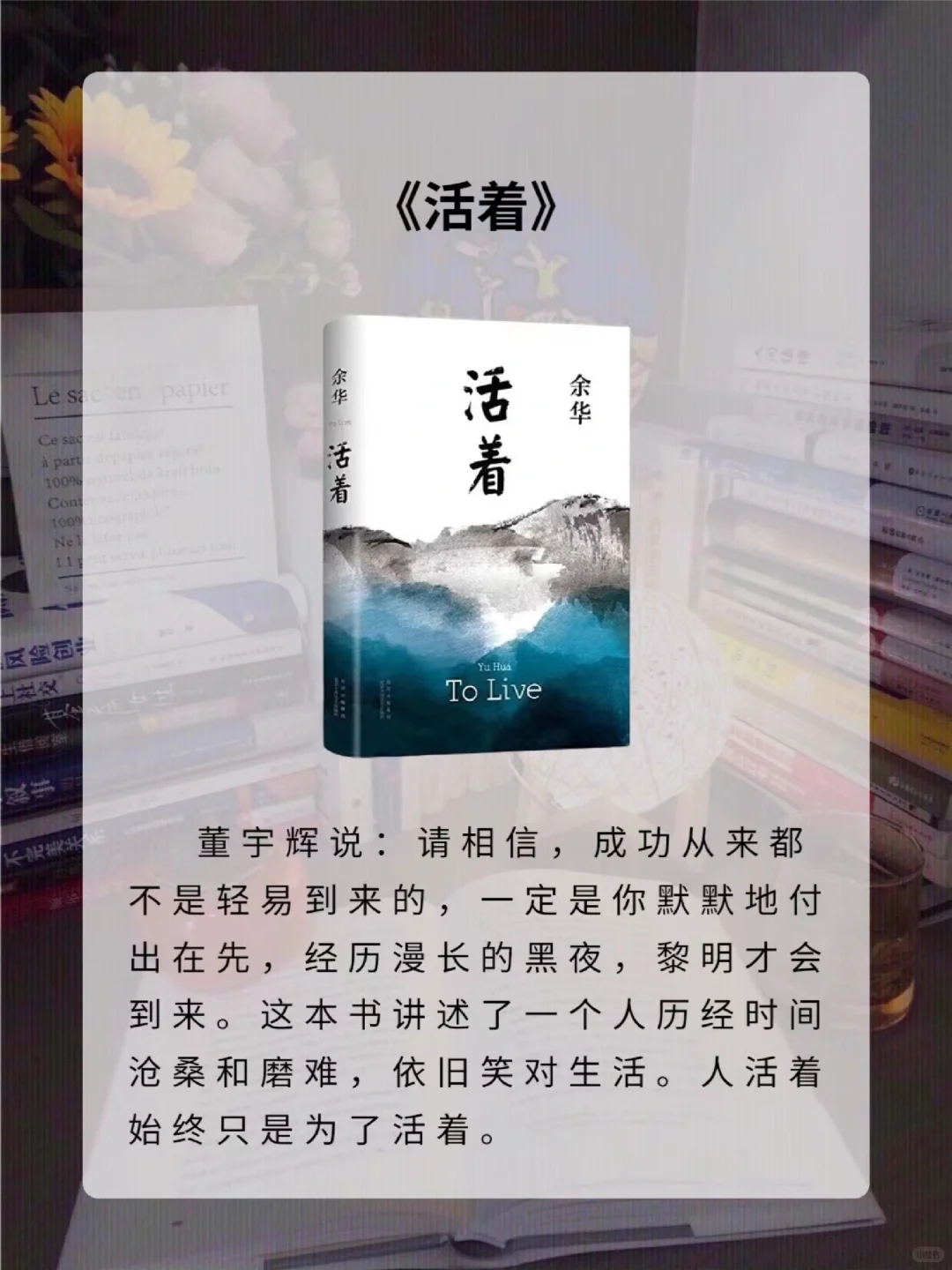 董宇辉推 荐，一生必读的6本书❗️