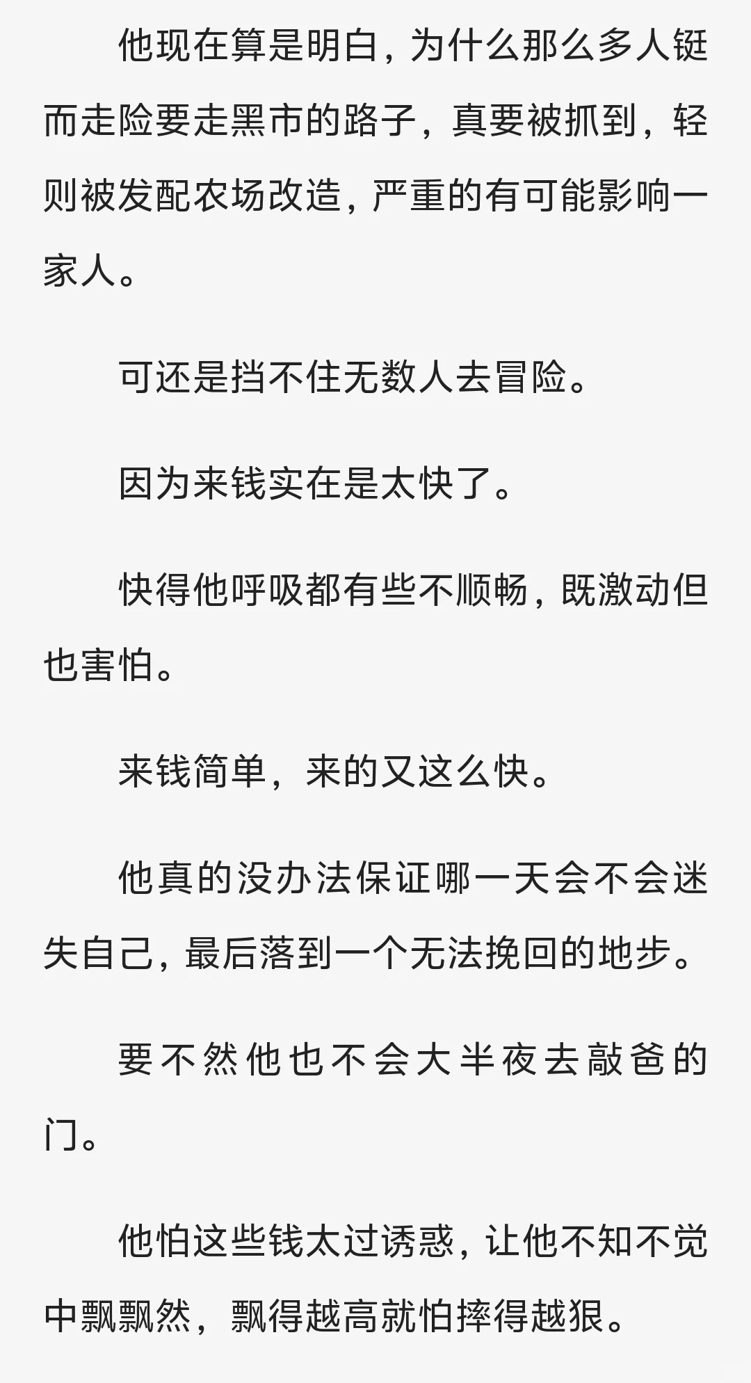 太鲜活了，真的，感觉人物就差站我面前了