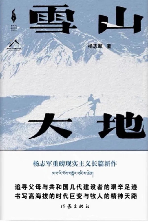 2023茅盾文学奖｜其中有你爱的那一本嘛