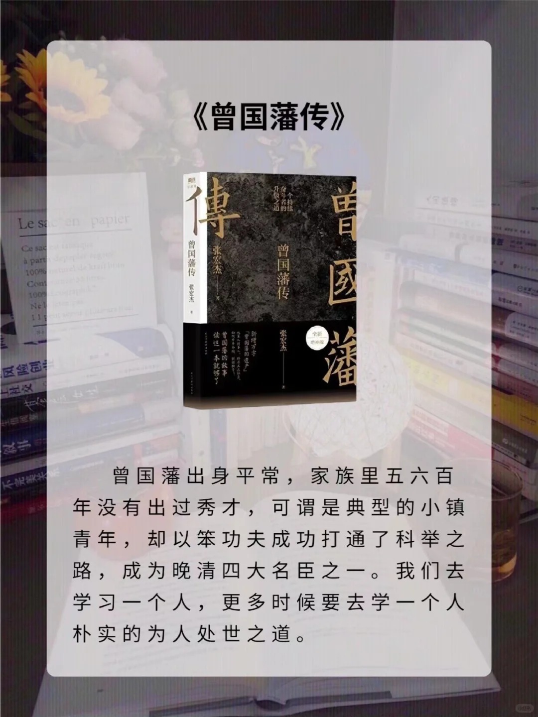 董宇辉推 荐，一生必读的6本书❗️