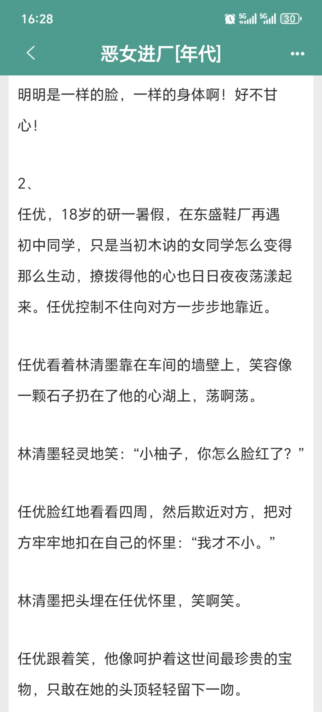 年代