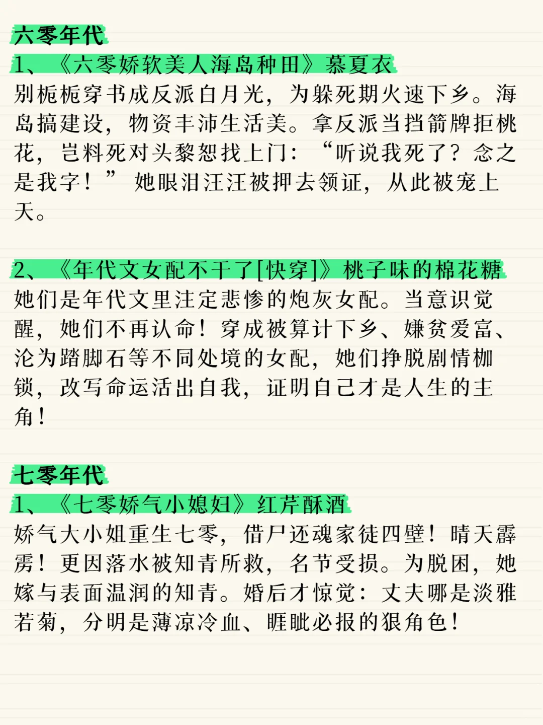 60s-90s年代文合集｜穿越旧时光必看❗