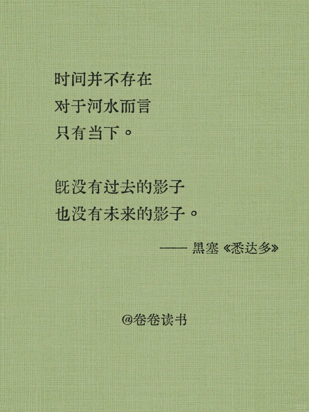 📖《悉达多》| 一场跨越千年的灵性朝圣。