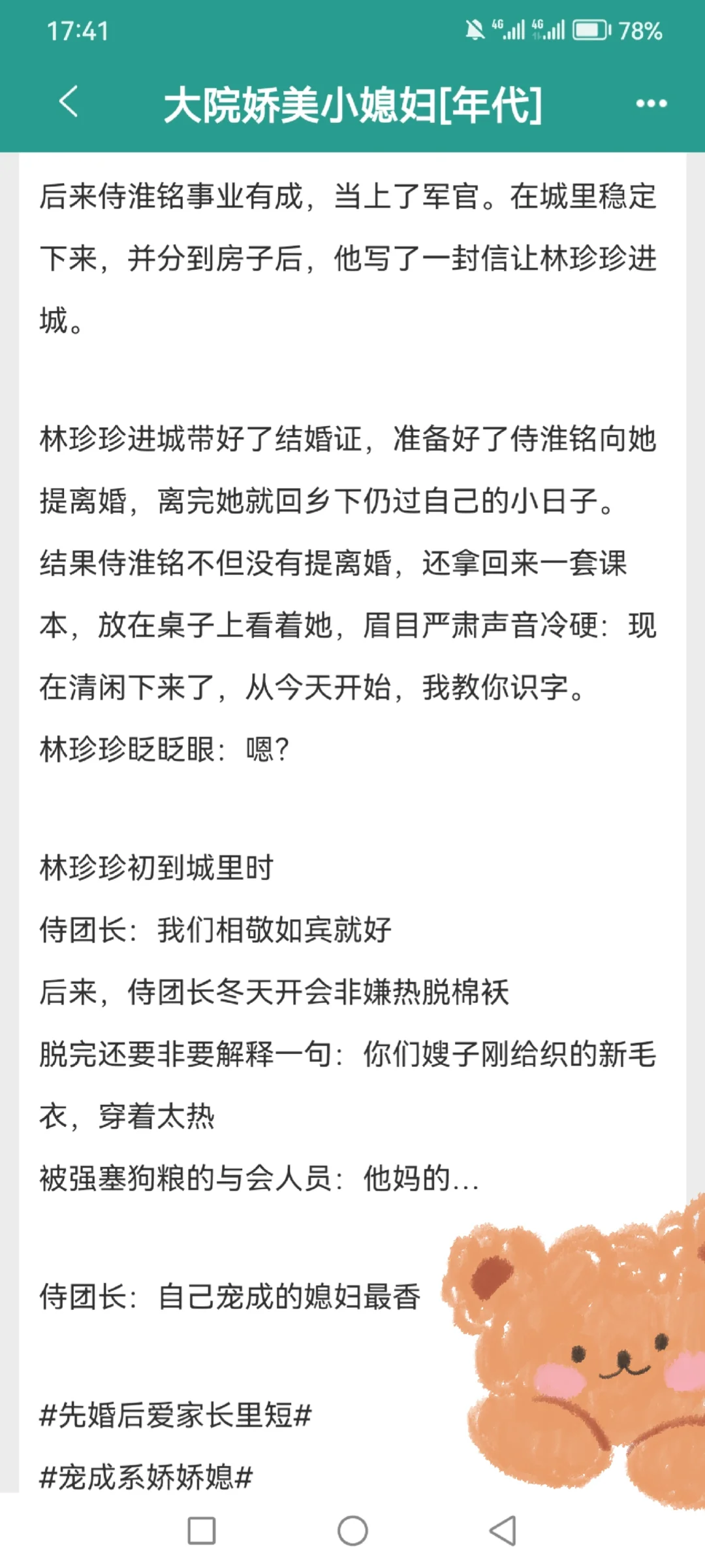 从小就订娃娃亲的男女主