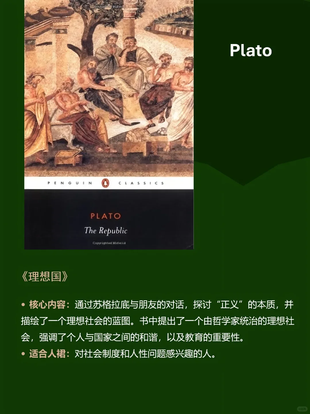 世界公认的7本经典哲学作品，入门必备。