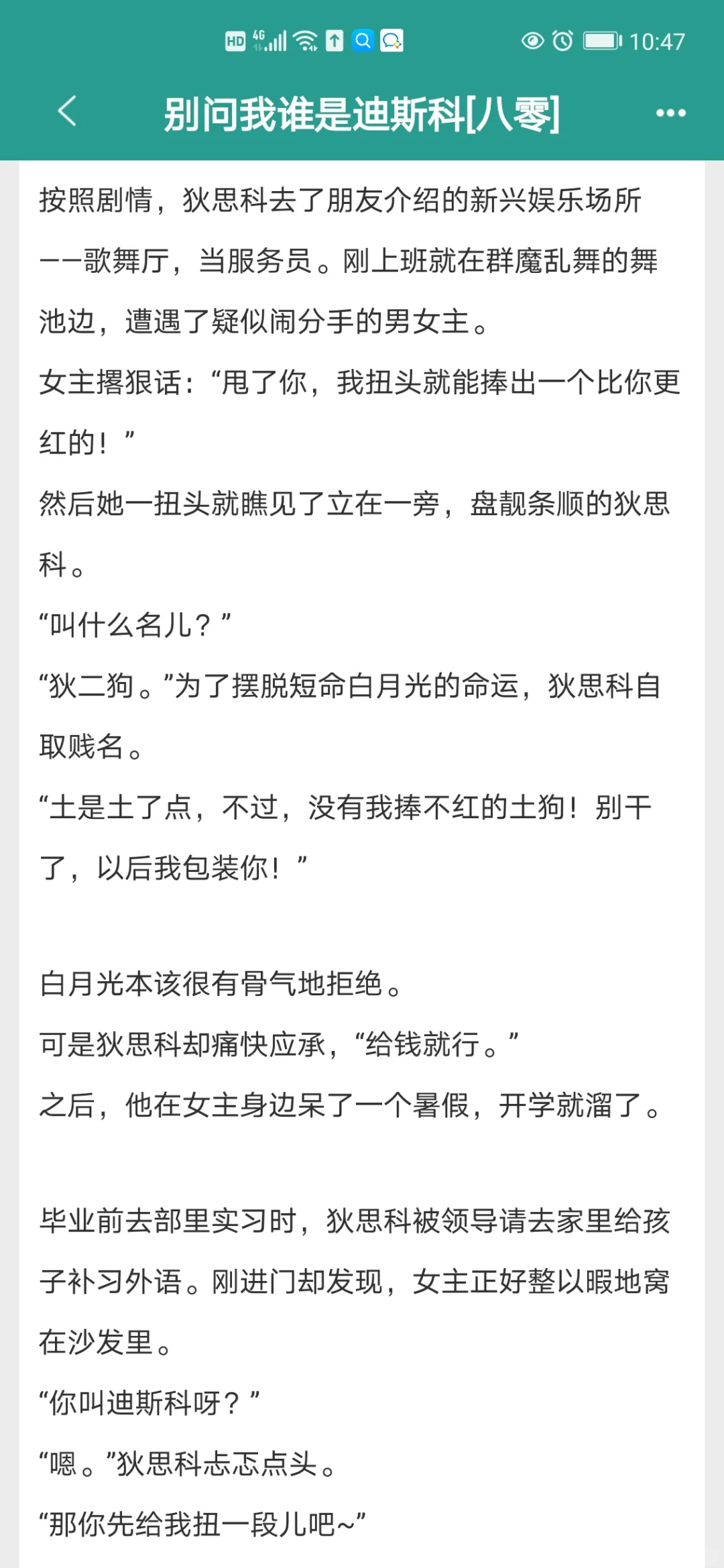 五本巨好看八零年代文！嘎嘎上头！